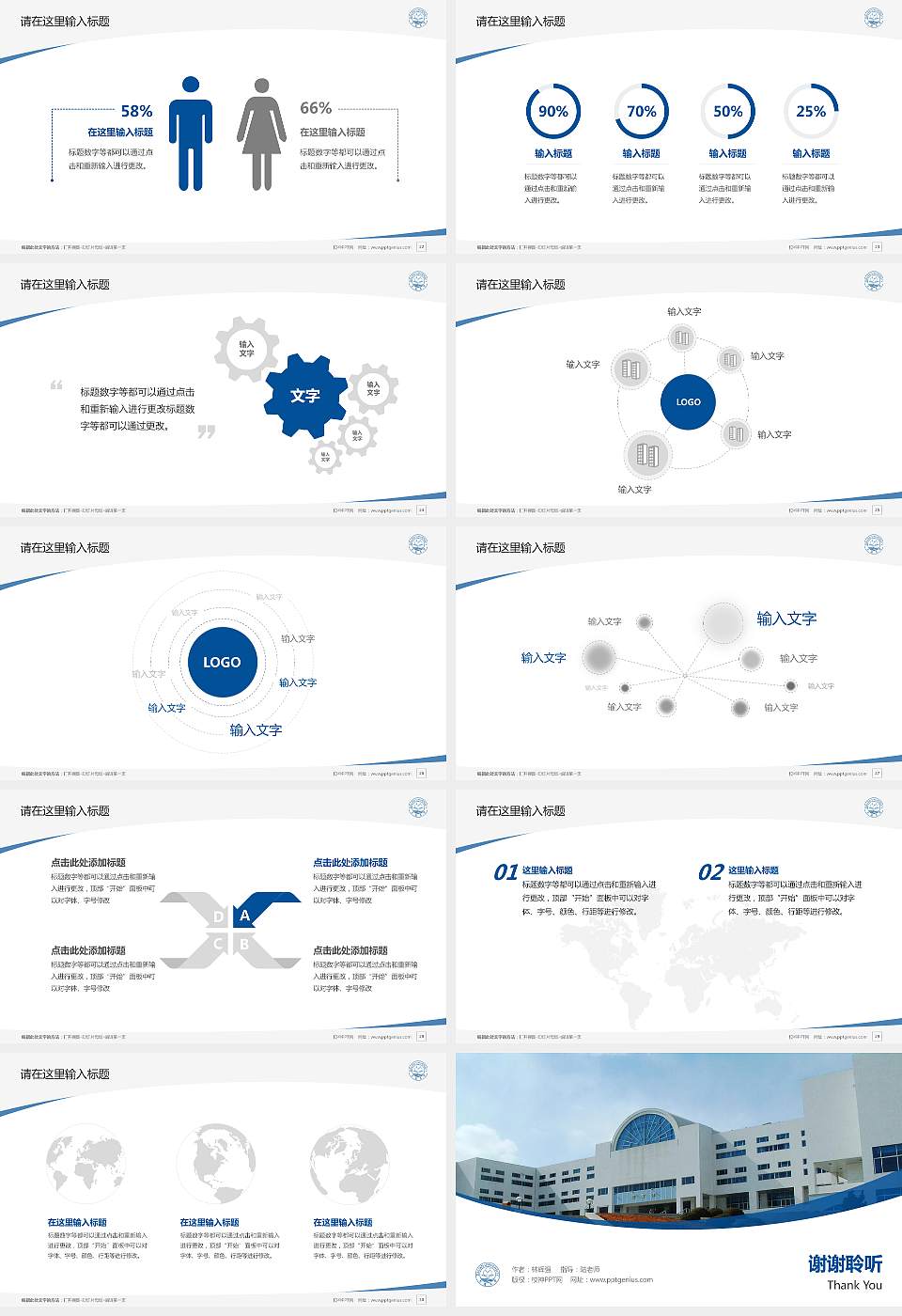 大连大学毕业论文答辩PPT模板下载16:9格式幻灯片预览图4