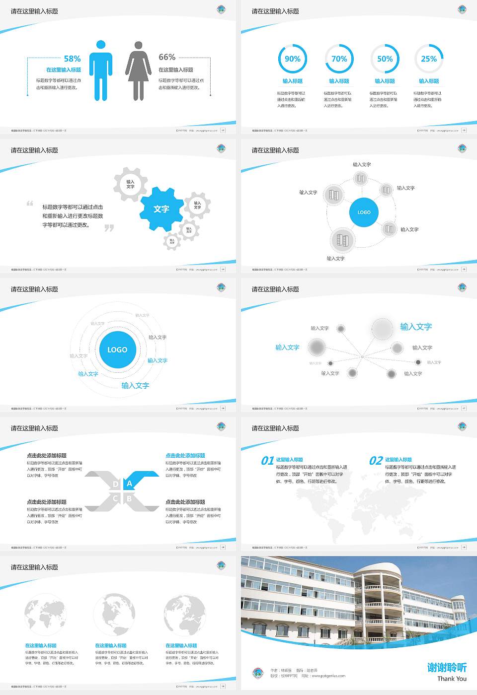 沈阳职业技术学院毕业论文答辩PPT模板下载16:9格式幻灯片预览图4