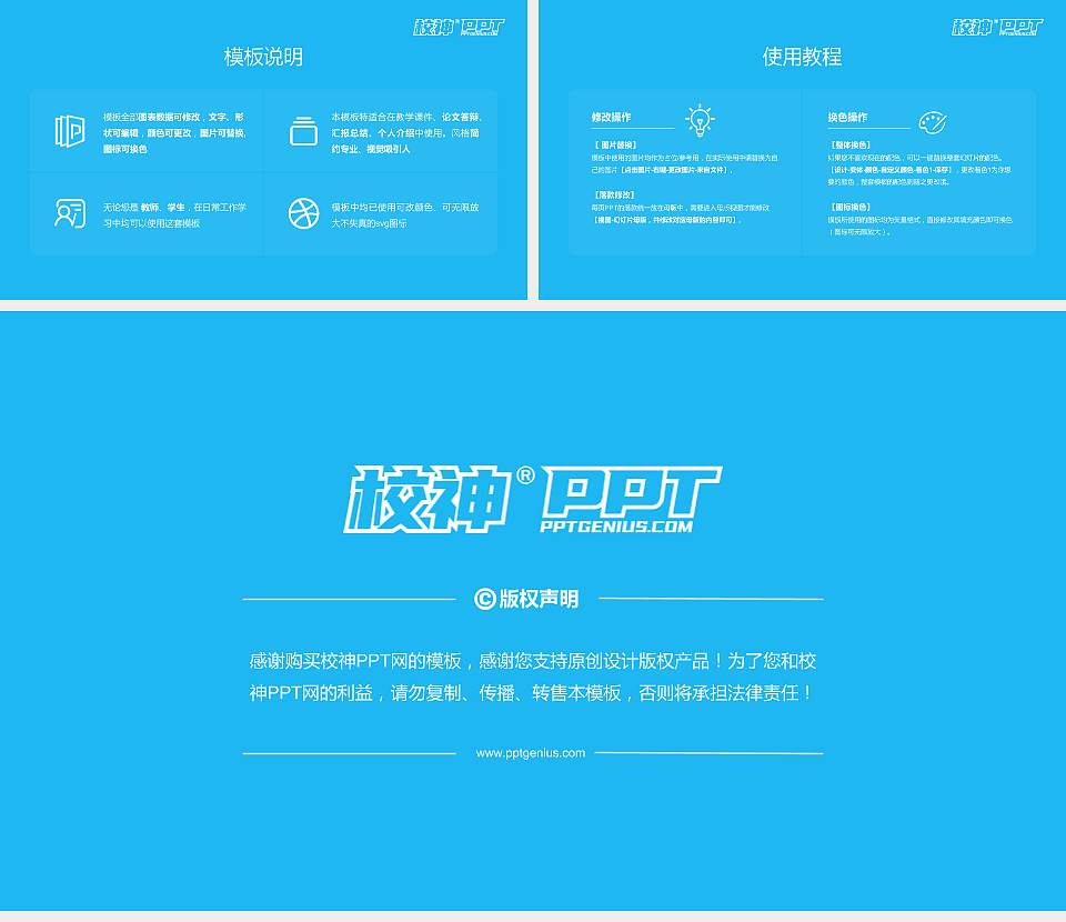 沈阳职业技术学院毕业论文答辩PPT模板下载16:9格式幻灯片预览图5