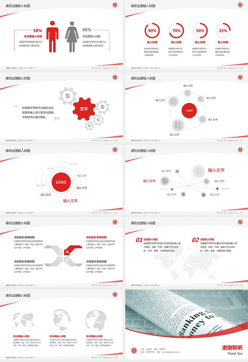 大连财经学院毕业论文答辩PPT模板下载16:9格式幻灯片预览图4