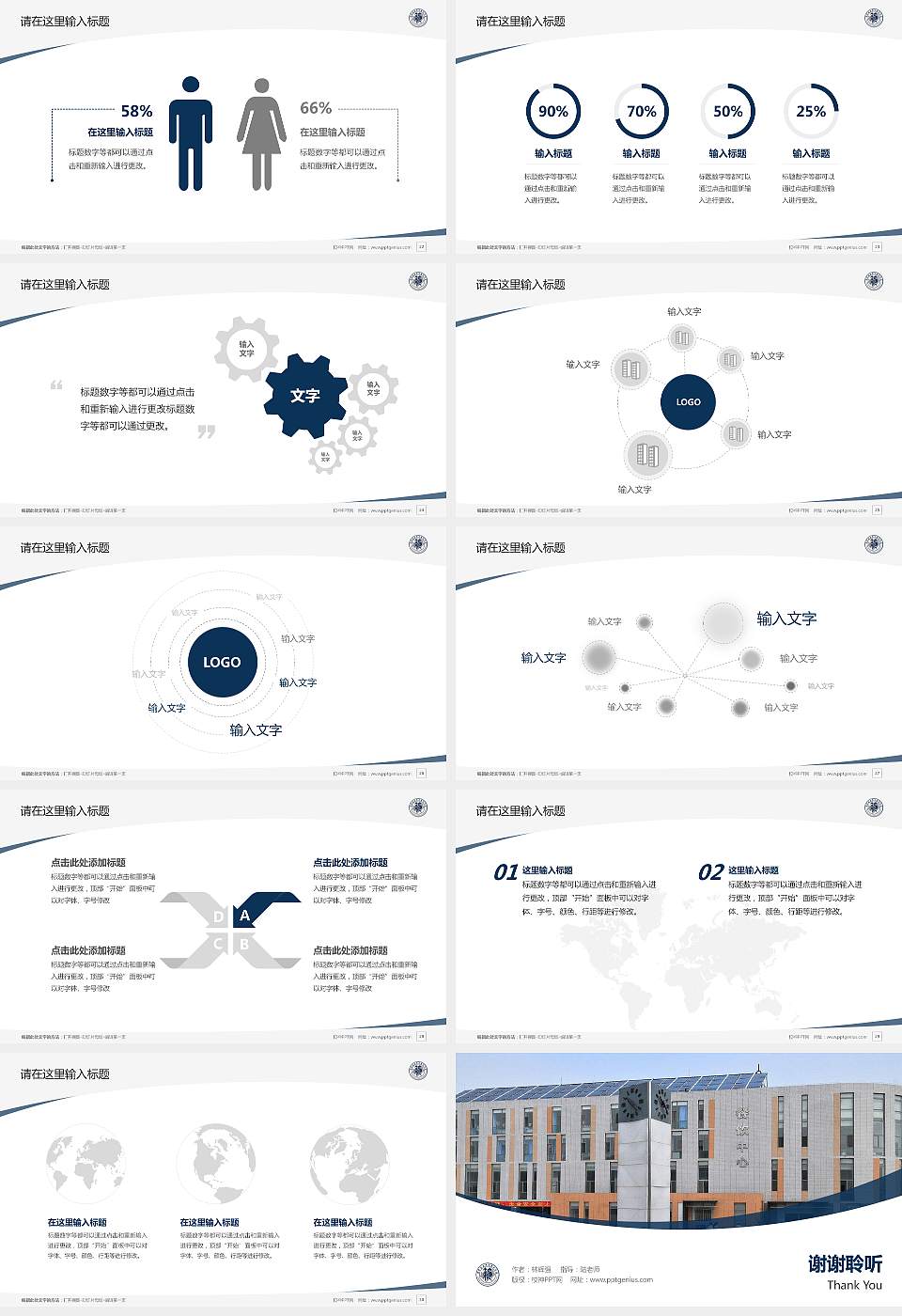 辽宁建筑职业学院毕业论文答辩PPT模板下载16:9格式幻灯片预览图4