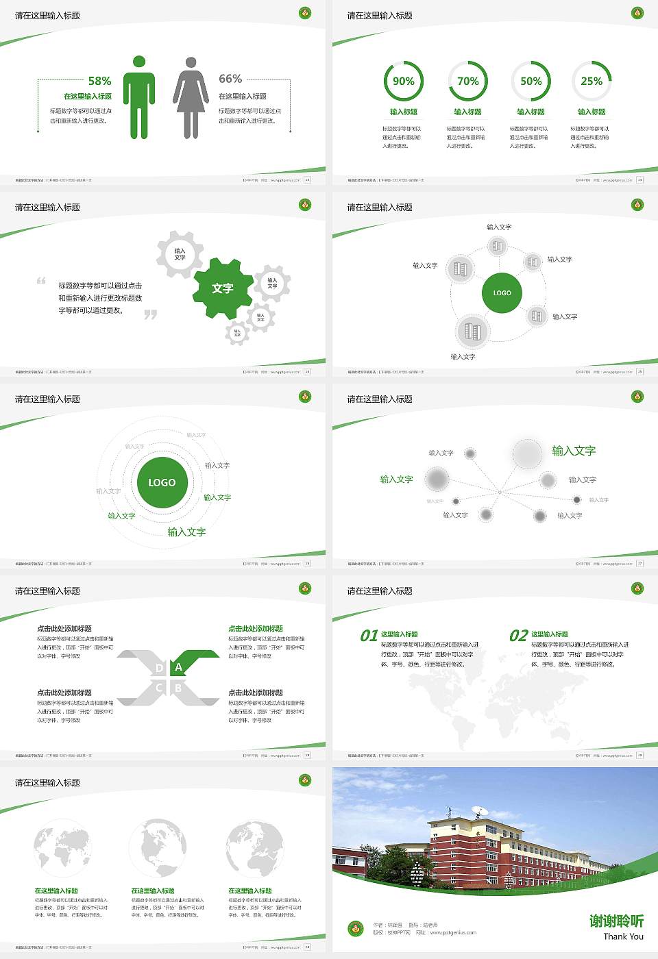 辽宁农业职业技术学院毕业论文答辩PPT模板下载16:9格式幻灯片预览图4