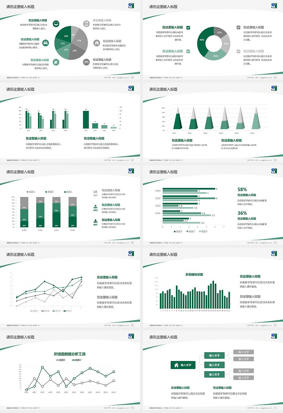 辽宁税务高等专科学校毕业论文答辩PPT模板下载16:9格式幻灯片预览图3
