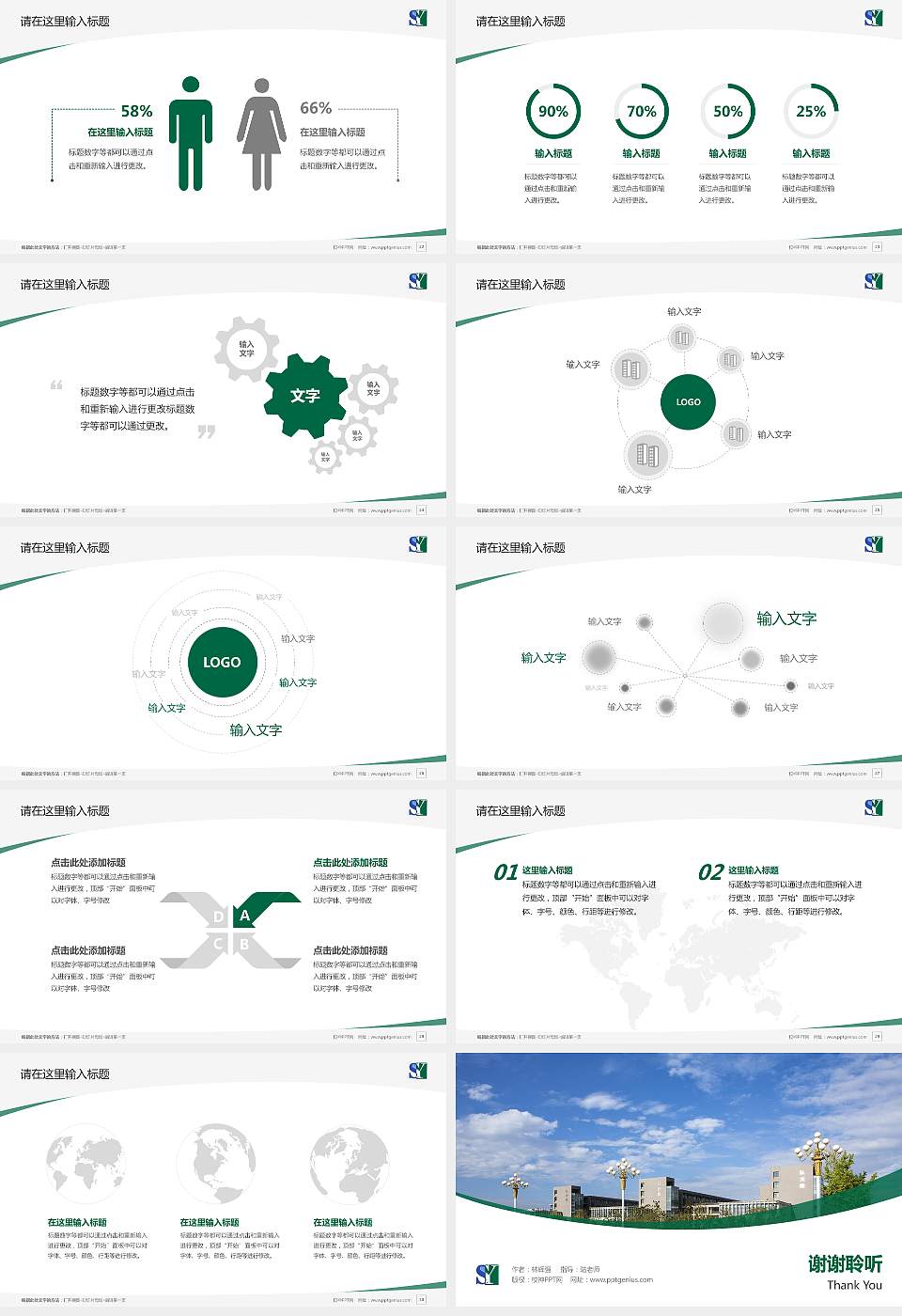 辽宁税务高等专科学校毕业论文答辩PPT模板下载16:9格式幻灯片预览图4
