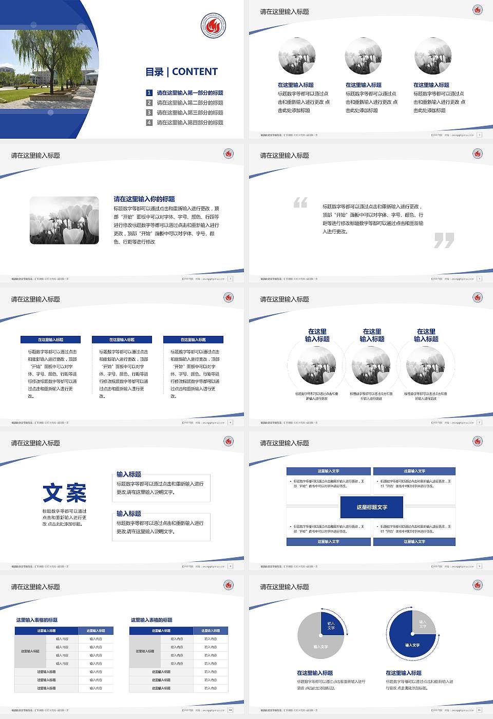 辽宁现代服务职业技术学院毕业论文答辩PPT模板下载16:9格式幻灯片预览图2