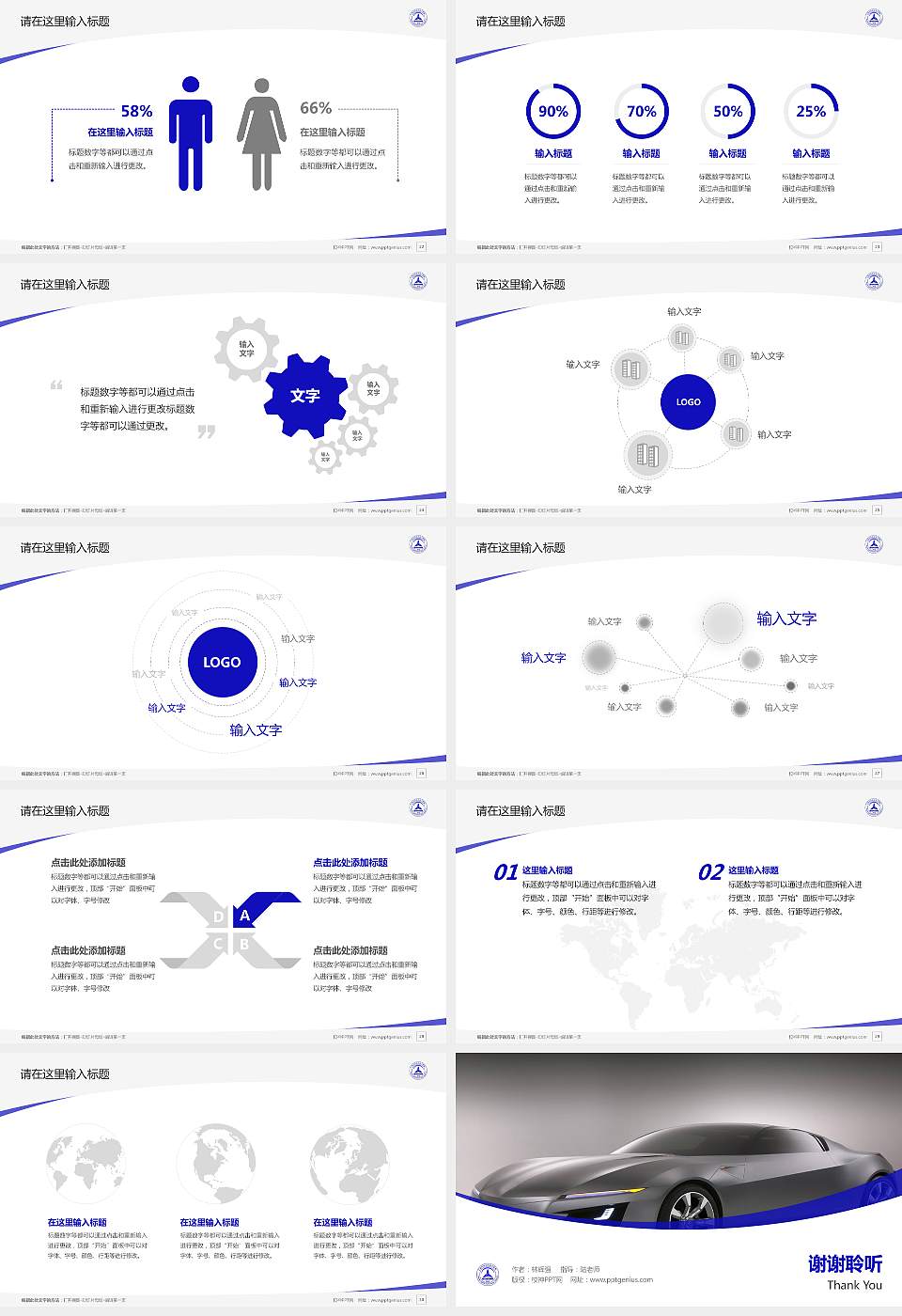 大连汽车职业技术学院毕业论文答辩PPT模板下载16:9格式幻灯片预览图4