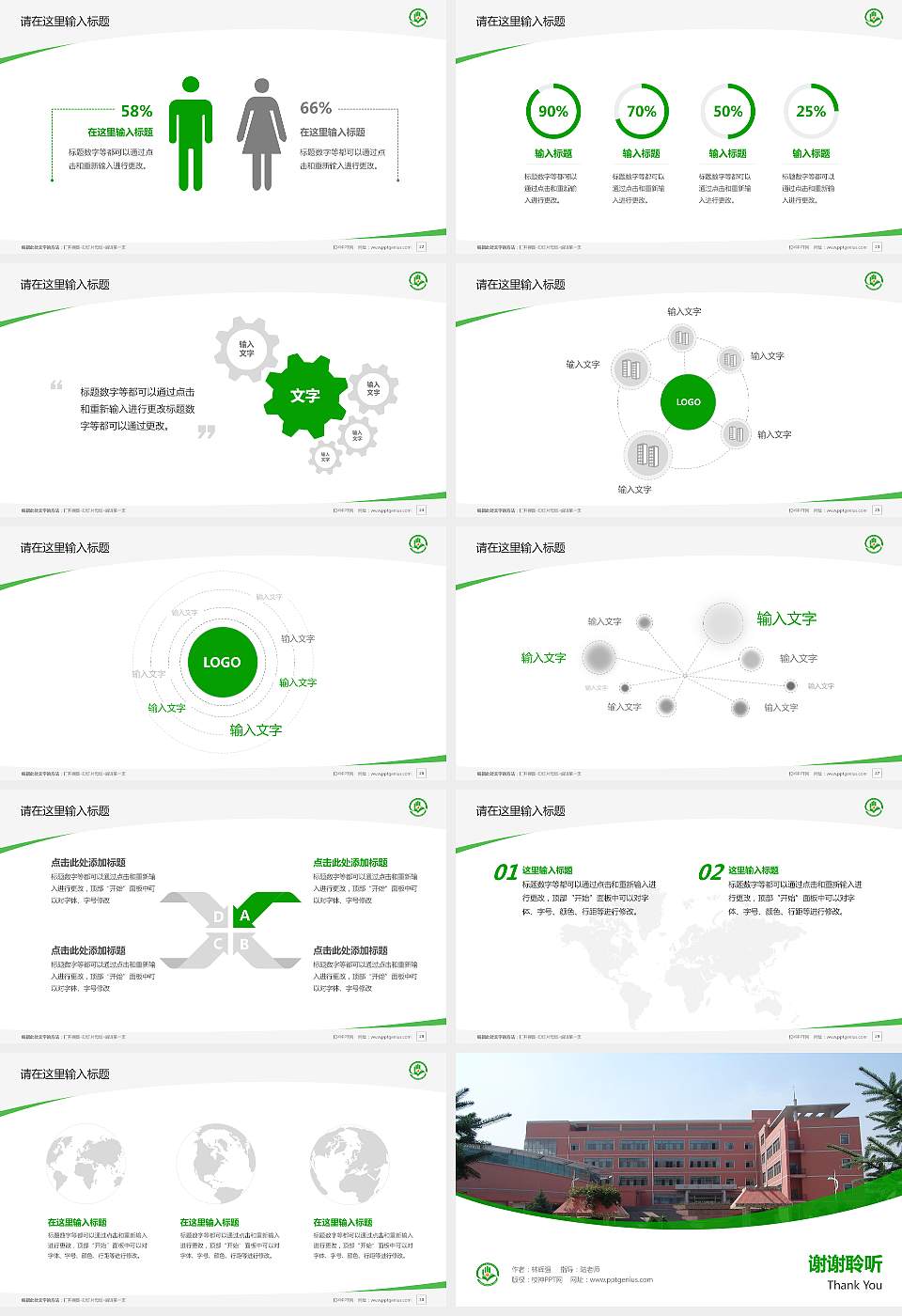 辽宁石化职业技术学院毕业论文答辩PPT模板下载16:9格式幻灯片预览图4