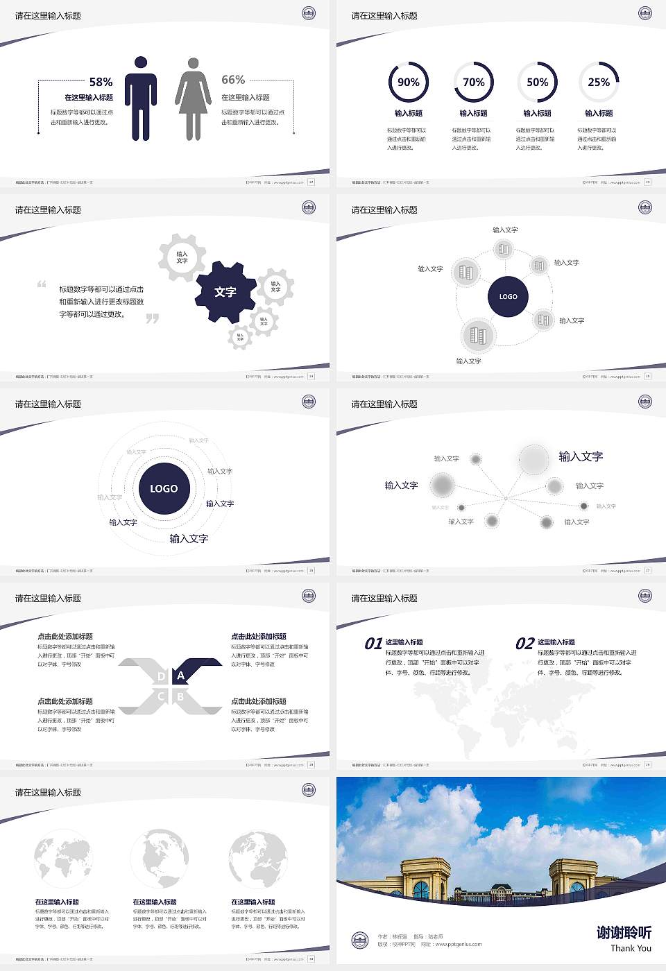 大连工业大学艺术与信息工程学院毕业论文答辩PPT模板下载16:9格式幻灯片预览图4