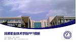抚顺职业技术学院毕业论文答辩PPT模板下载_幻灯片封面预览图
