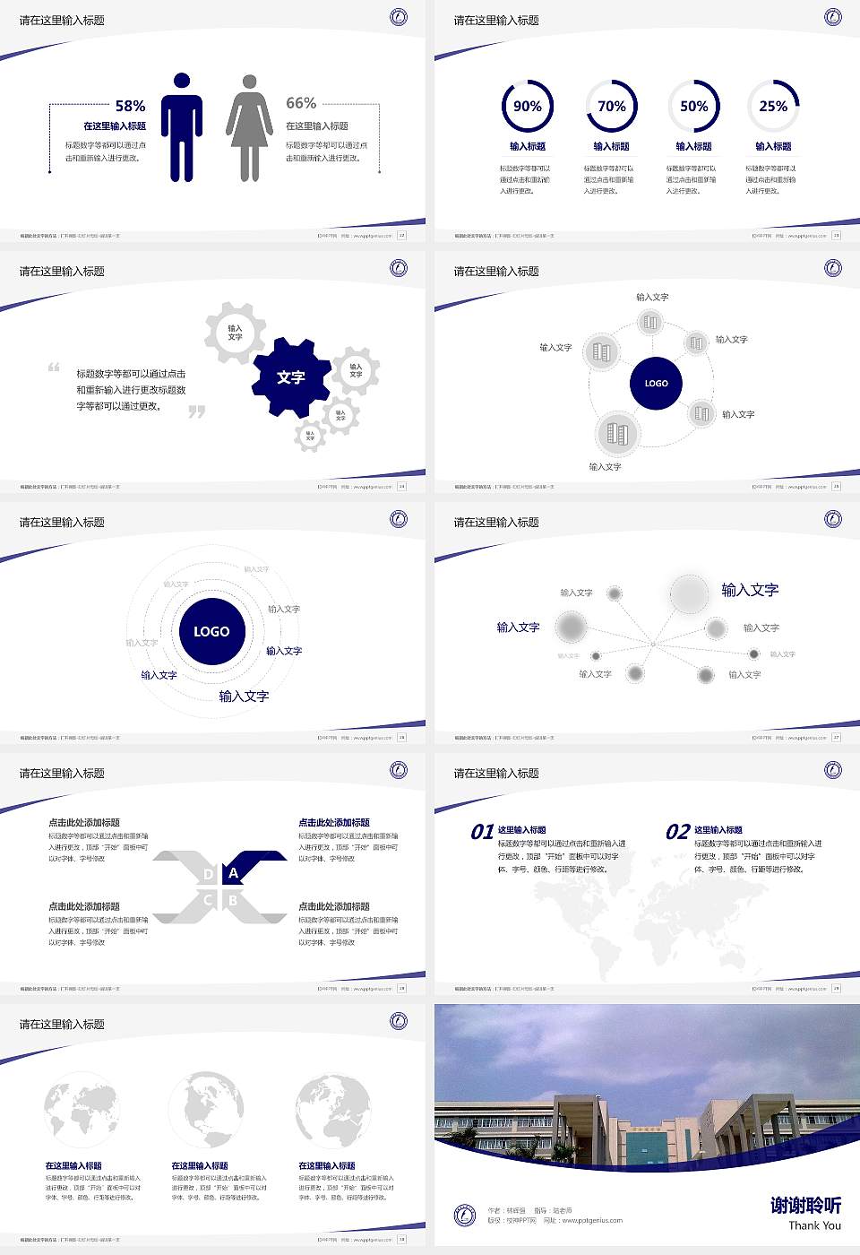 抚顺职业技术学院毕业论文答辩PPT模板下载16:9格式幻灯片预览图4