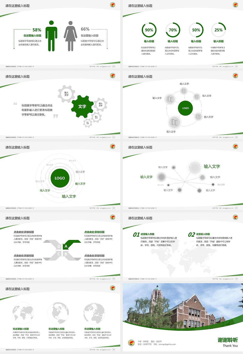 沈阳音乐学院毕业论文答辩PPT模板下载16:9格式幻灯片预览图4