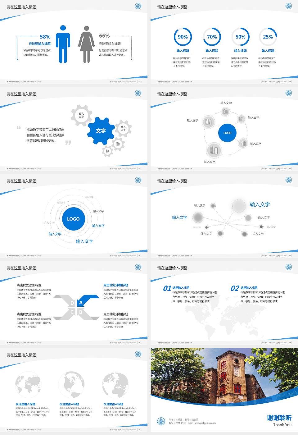 重庆大学毕业论文答辩PPT模板下载16:9格式幻灯片预览图4