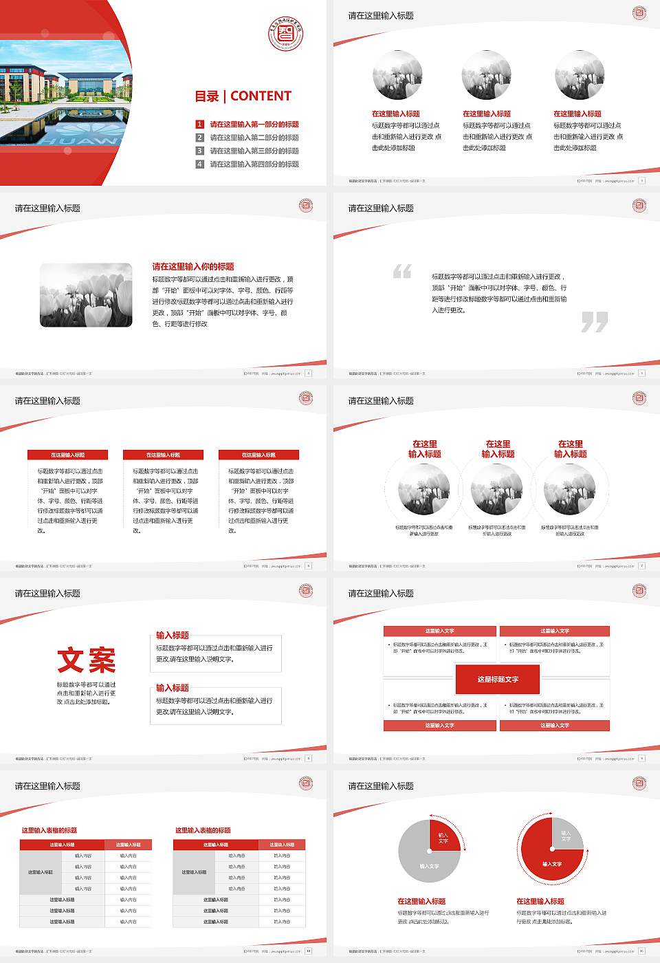 重庆智能工程职业学院毕业论文答辩PPT模板下载16:9格式幻灯片预览图2