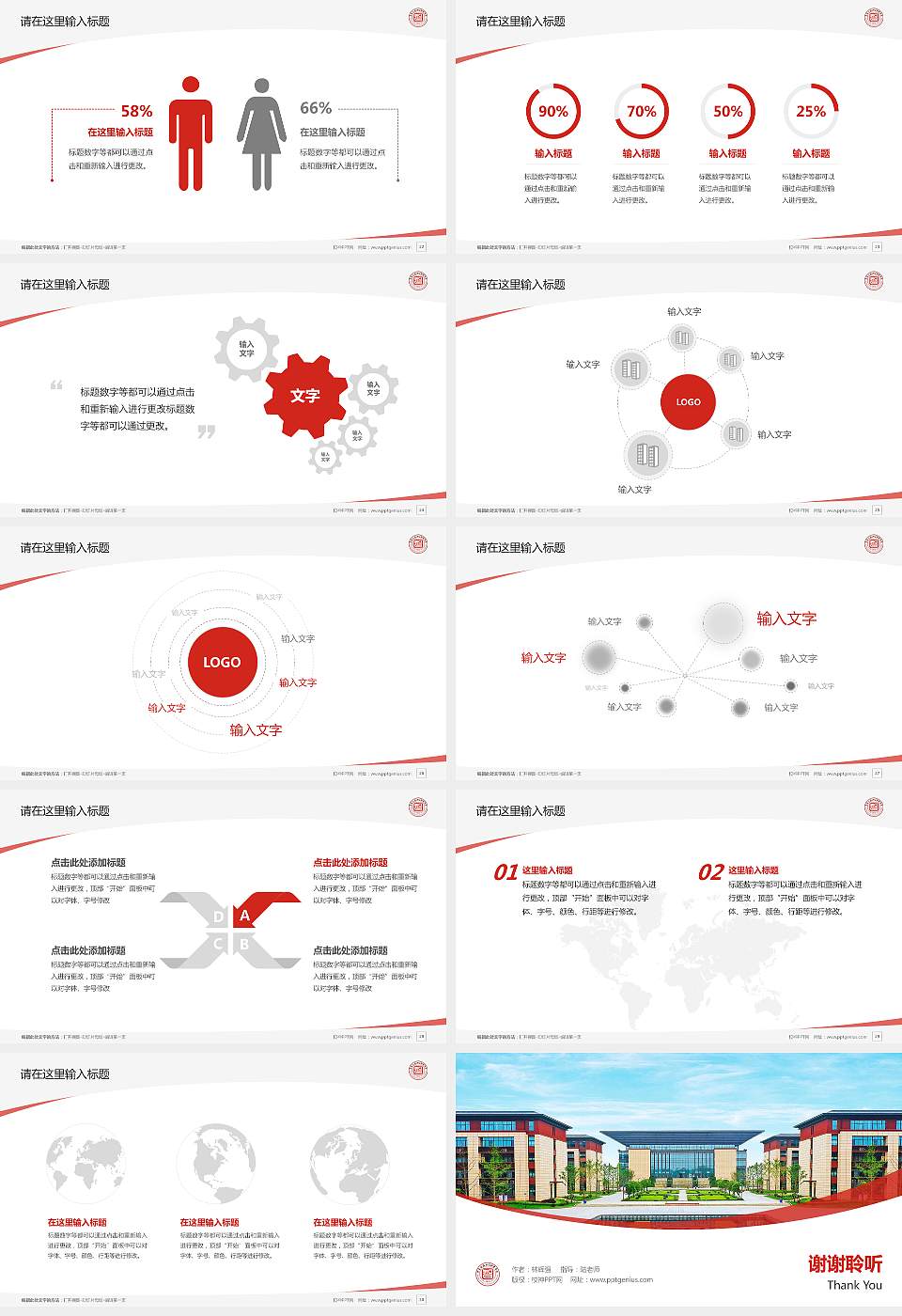 重庆智能工程职业学院毕业论文答辩PPT模板下载16:9格式幻灯片预览图4