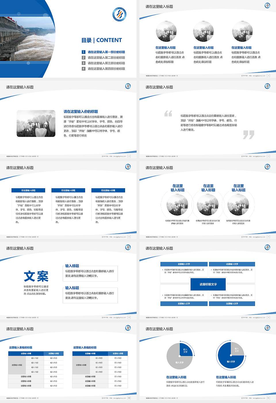 重庆水利电力职业技术学院毕业论文答辩PPT模板下载16:9格式幻灯片预览图2