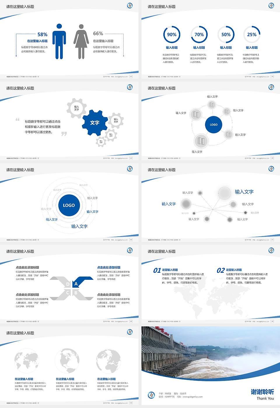 重庆水利电力职业技术学院毕业论文答辩PPT模板下载16:9格式幻灯片预览图4