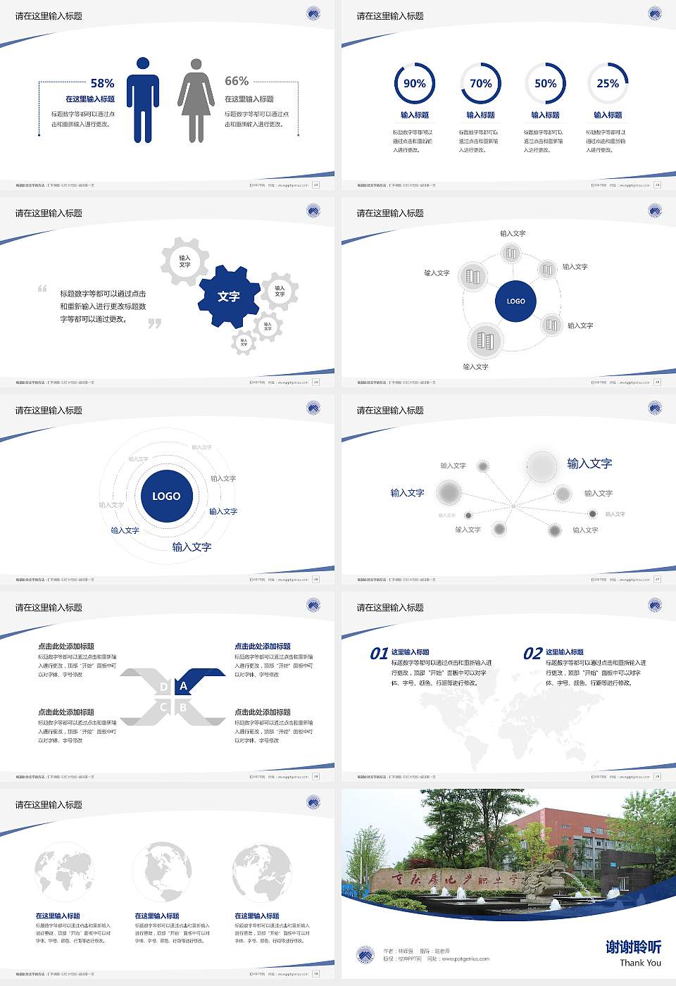 重庆房地产职业学院毕业论文答辩PPT模板下载16:9格式幻灯片预览图4