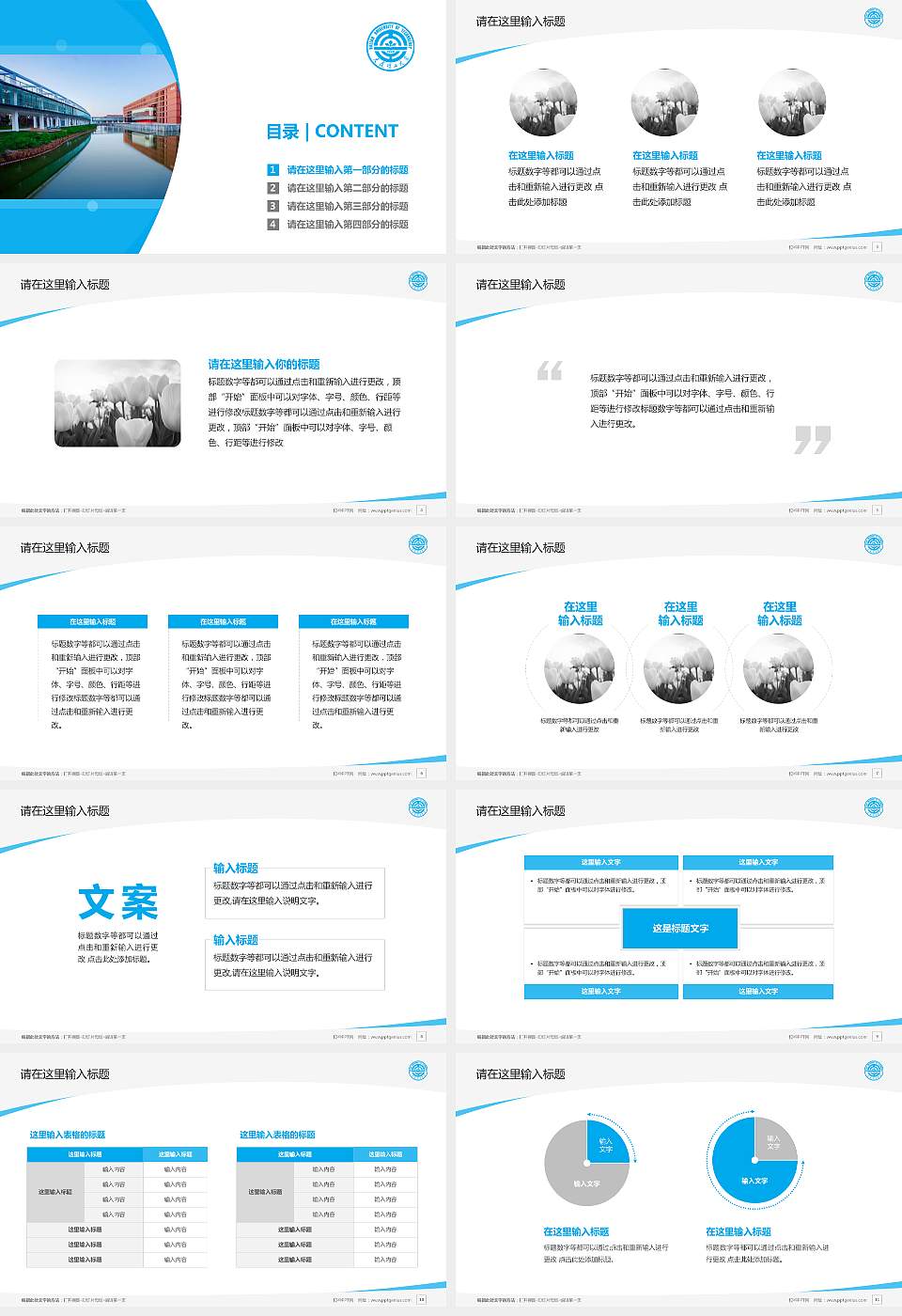 大连理工大学盘锦校区毕业论文答辩PPT模板下载16:9格式幻灯片预览图2