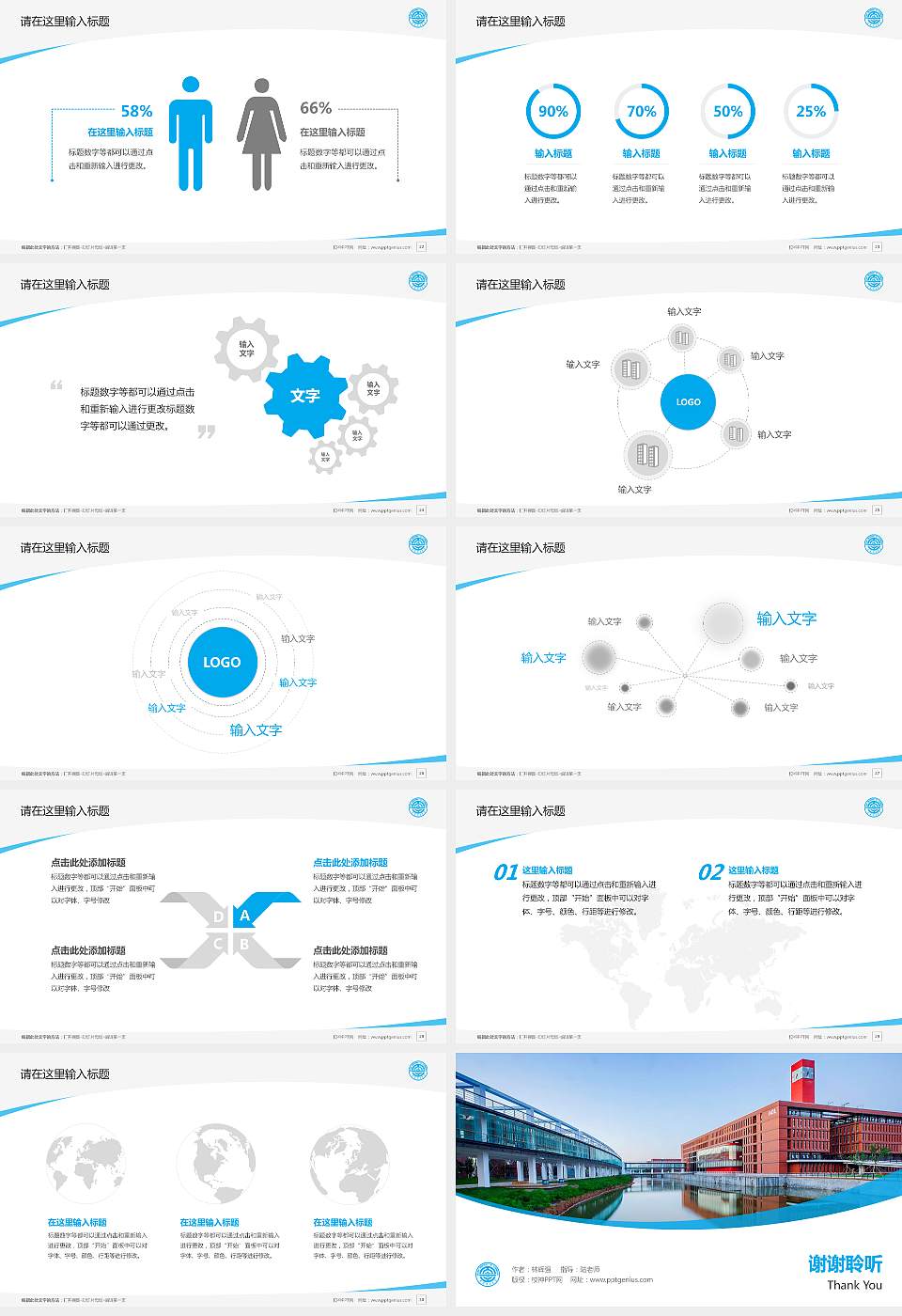 大连理工大学盘锦校区毕业论文答辩PPT模板下载16:9格式幻灯片预览图4