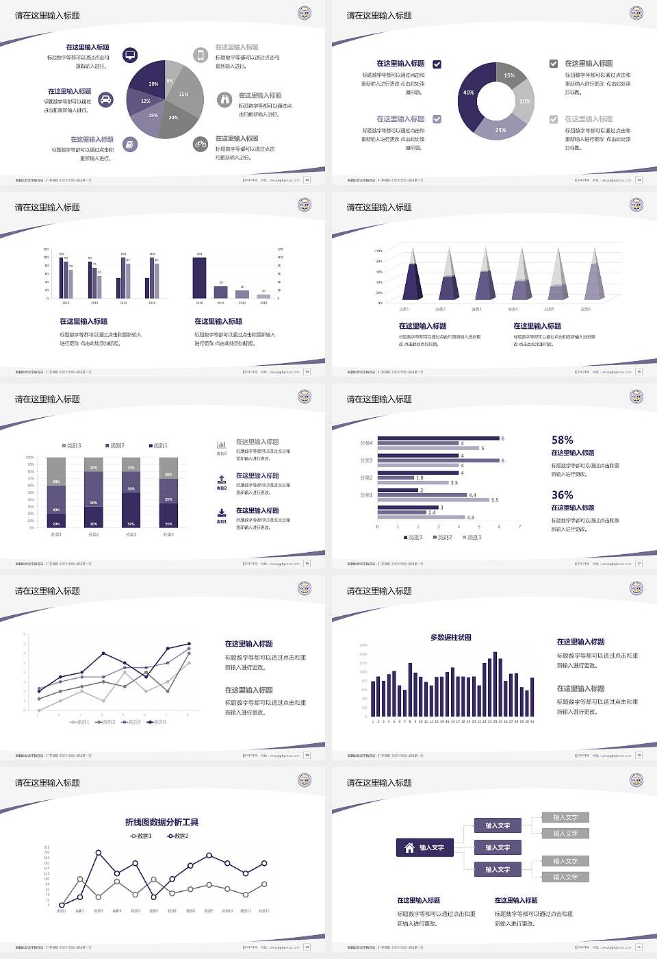 重庆对外经贸学院毕业论文答辩PPT模板下载16:9格式幻灯片预览图3