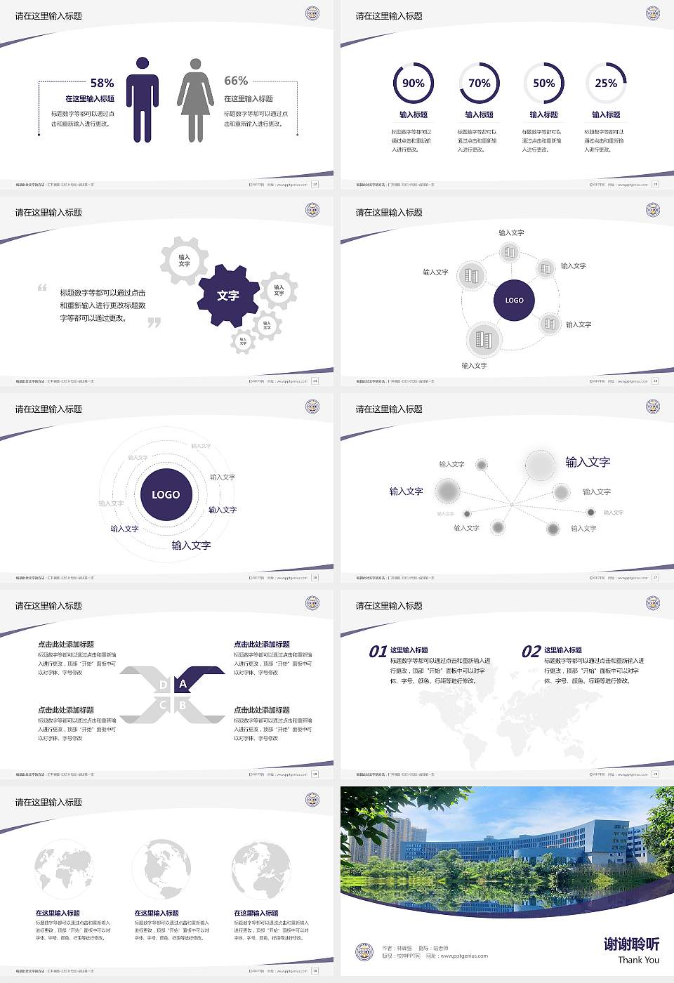 重庆对外经贸学院毕业论文答辩PPT模板下载16:9格式幻灯片预览图4