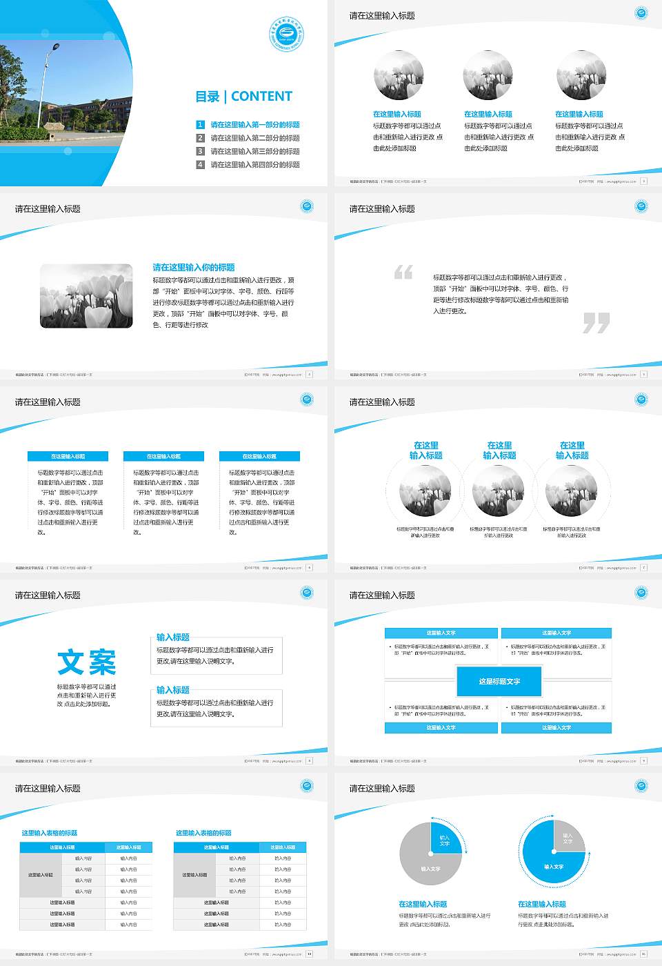 重庆机电职业技术学院毕业论文答辩PPT模板下载16:9格式幻灯片预览图2