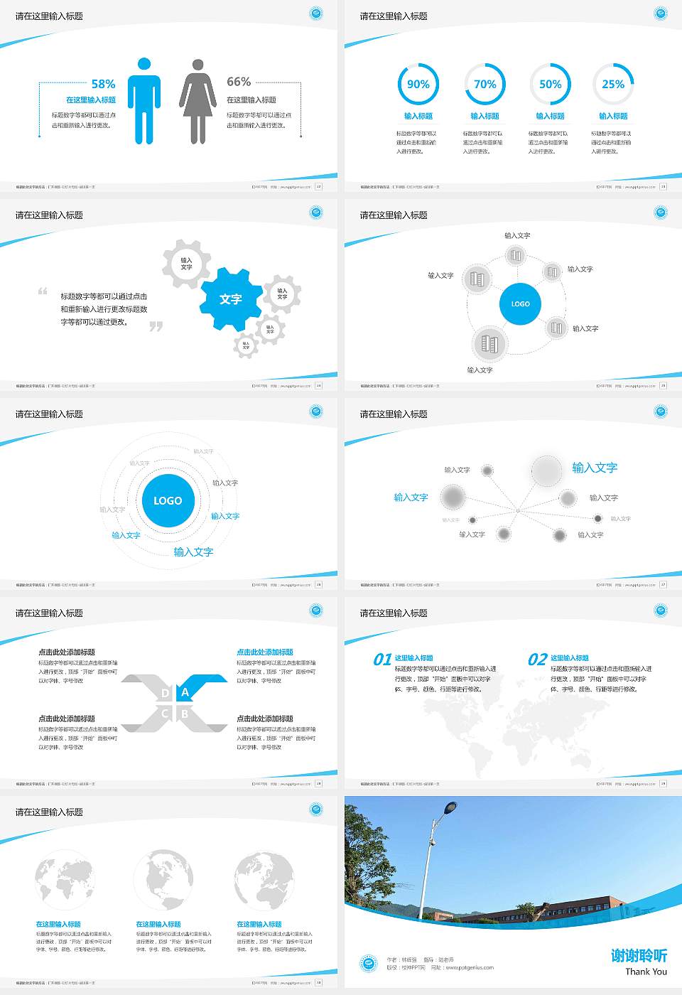 重庆机电职业技术学院毕业论文答辩PPT模板下载16:9格式幻灯片预览图4