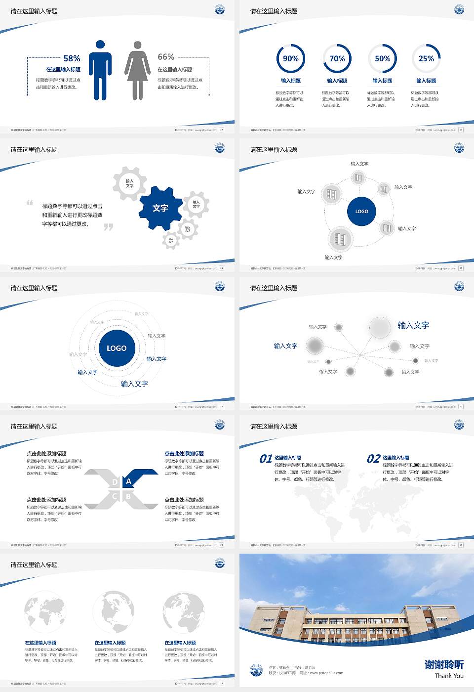 沈阳科技学院毕业论文答辩PPT模板下载16:9格式幻灯片预览图4