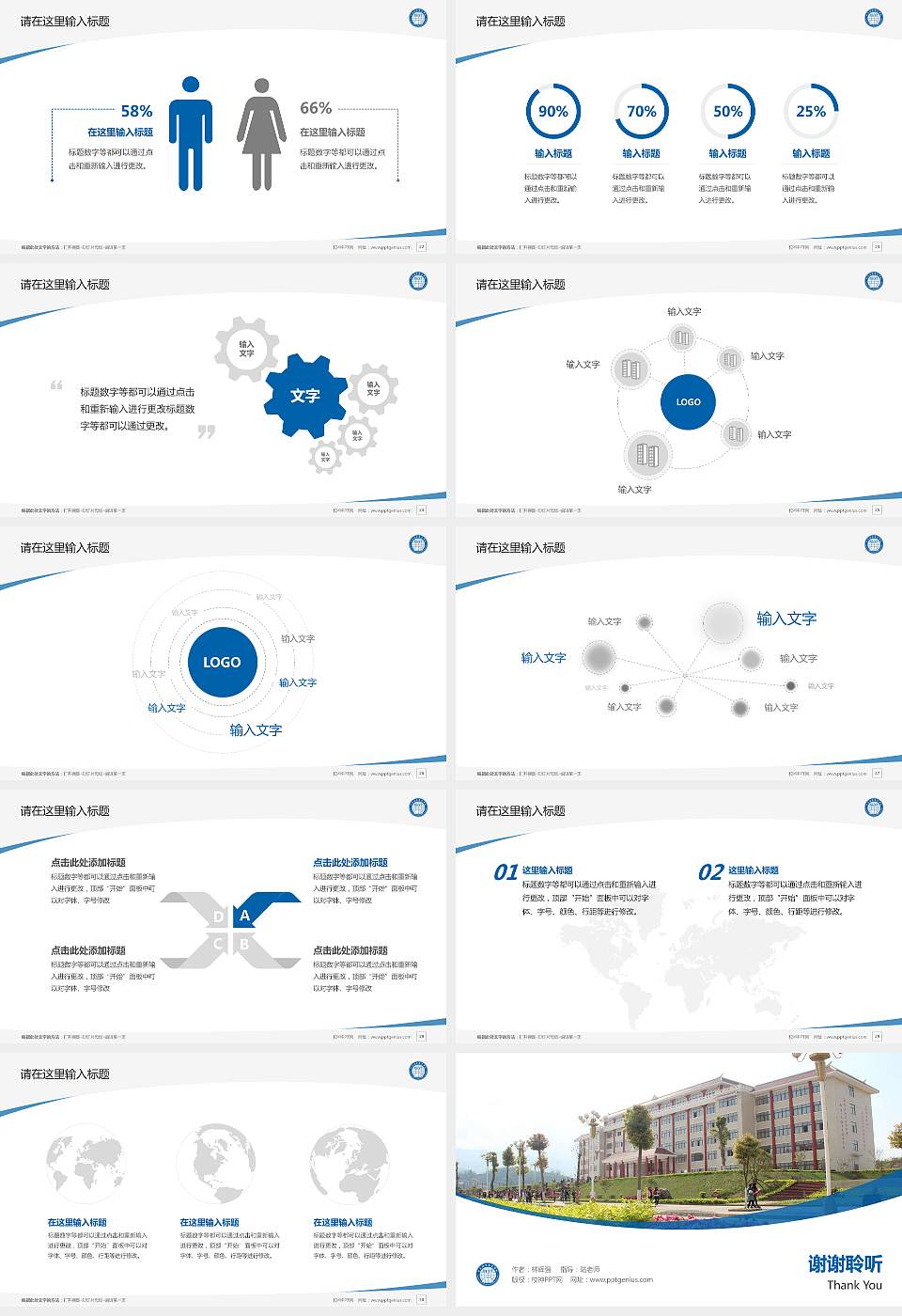 重庆经贸职业学院毕业论文答辩PPT模板下载16:9格式幻灯片预览图4