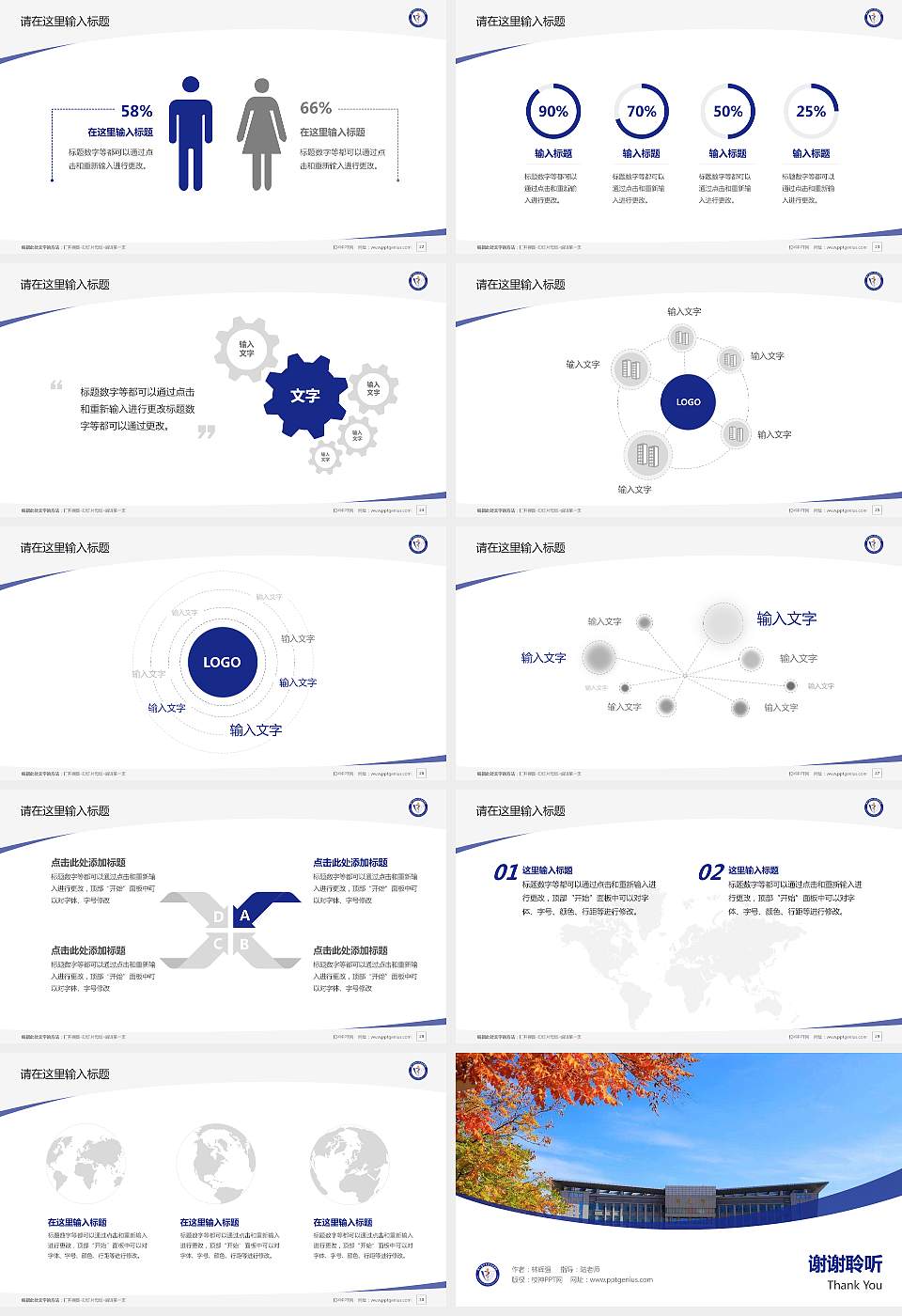锦州医科大学医疗学院毕业论文答辩PPT模板下载16:9格式幻灯片预览图4
