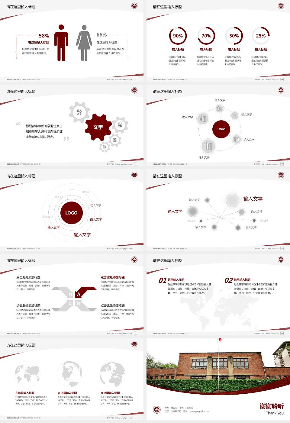 四川美术学院毕业论文答辩PPT模板下载16:9格式幻灯片预览图4