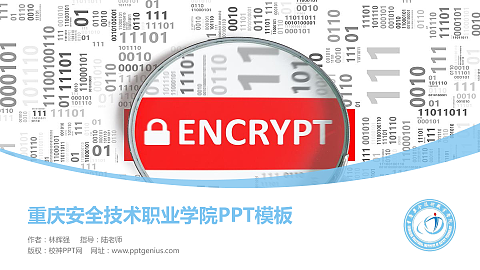 重庆安全技术职业学院毕业论文答辩PPT模板下载
