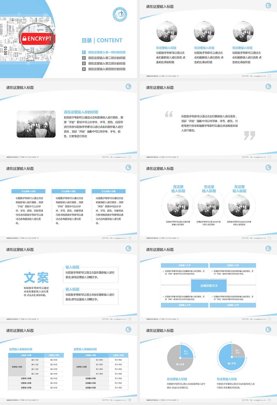 重庆安全技术职业学院毕业论文答辩PPT模板下载16:9格式幻灯片预览图2