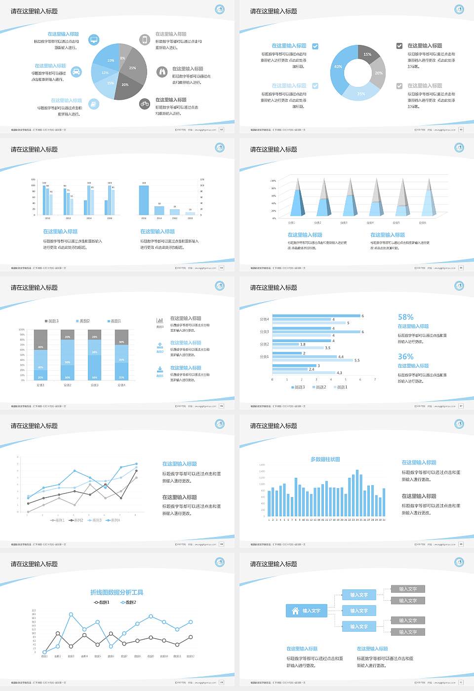重庆安全技术职业学院毕业论文答辩PPT模板下载16:9格式幻灯片预览图3