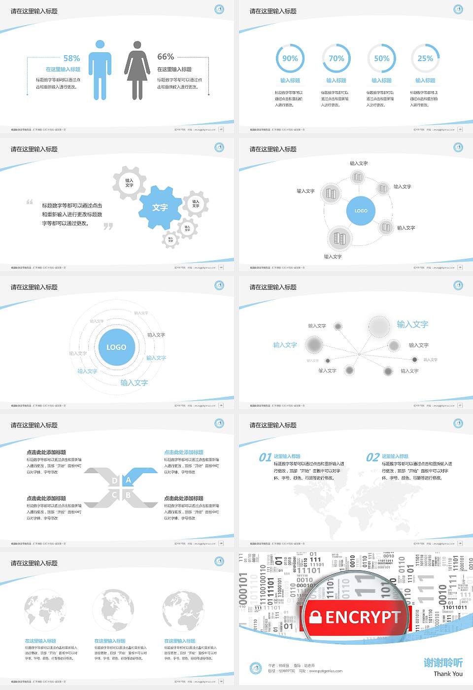 重庆安全技术职业学院毕业论文答辩PPT模板下载16:9格式幻灯片预览图4