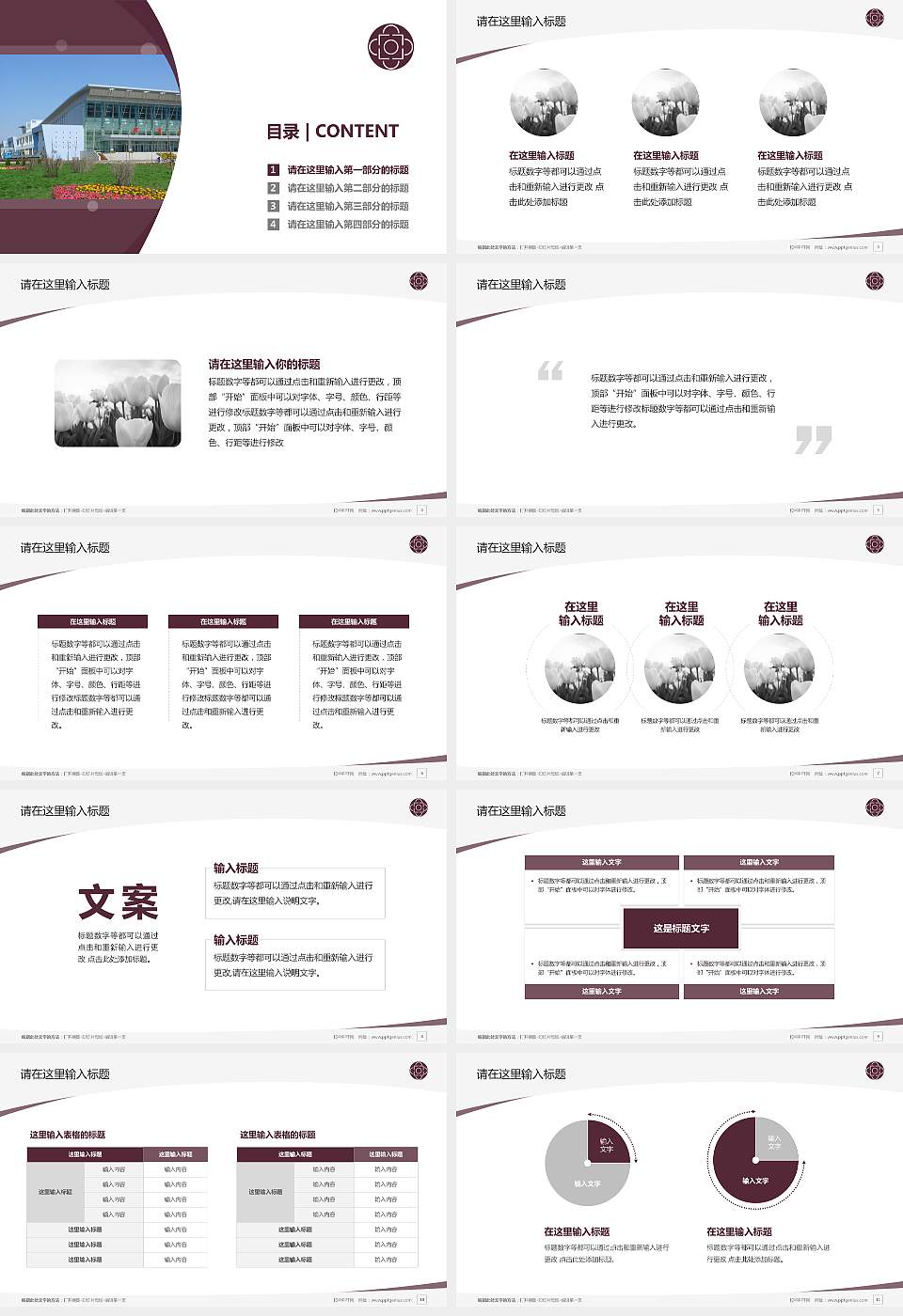 辽宁交通高等专科学校毕业论文答辩PPT模板下载16:9格式幻灯片预览图2