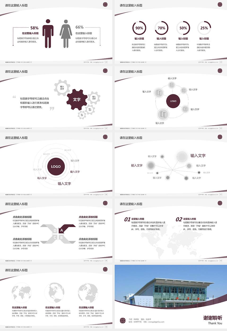 辽宁交通高等专科学校毕业论文答辩PPT模板下载16:9格式幻灯片预览图4