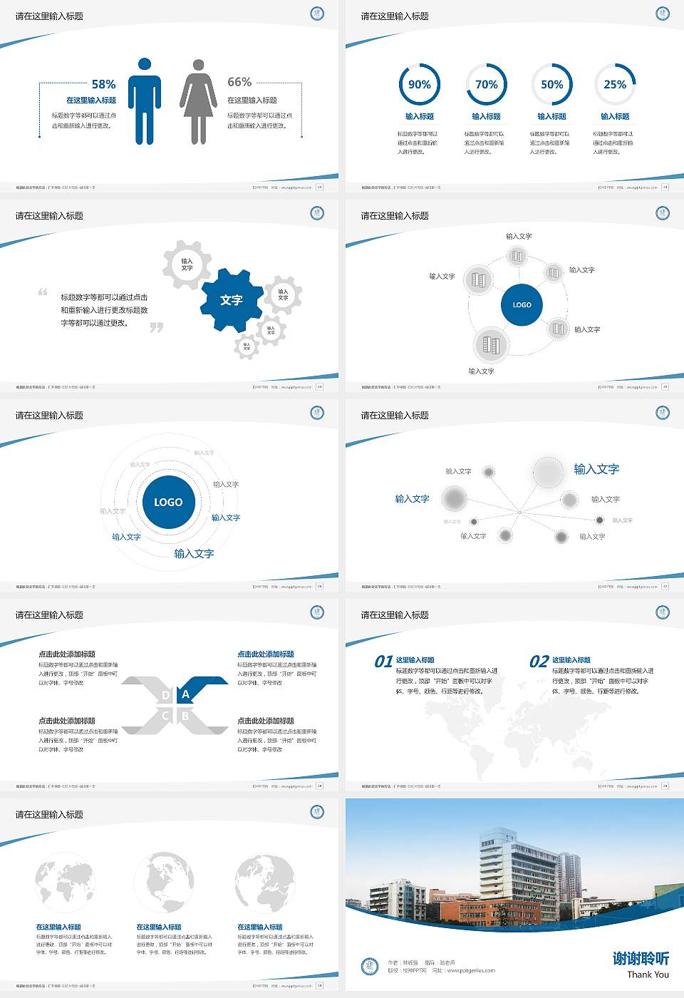 重庆建筑工程职业学院毕业论文答辩PPT模板下载16:9格式幻灯片预览图4