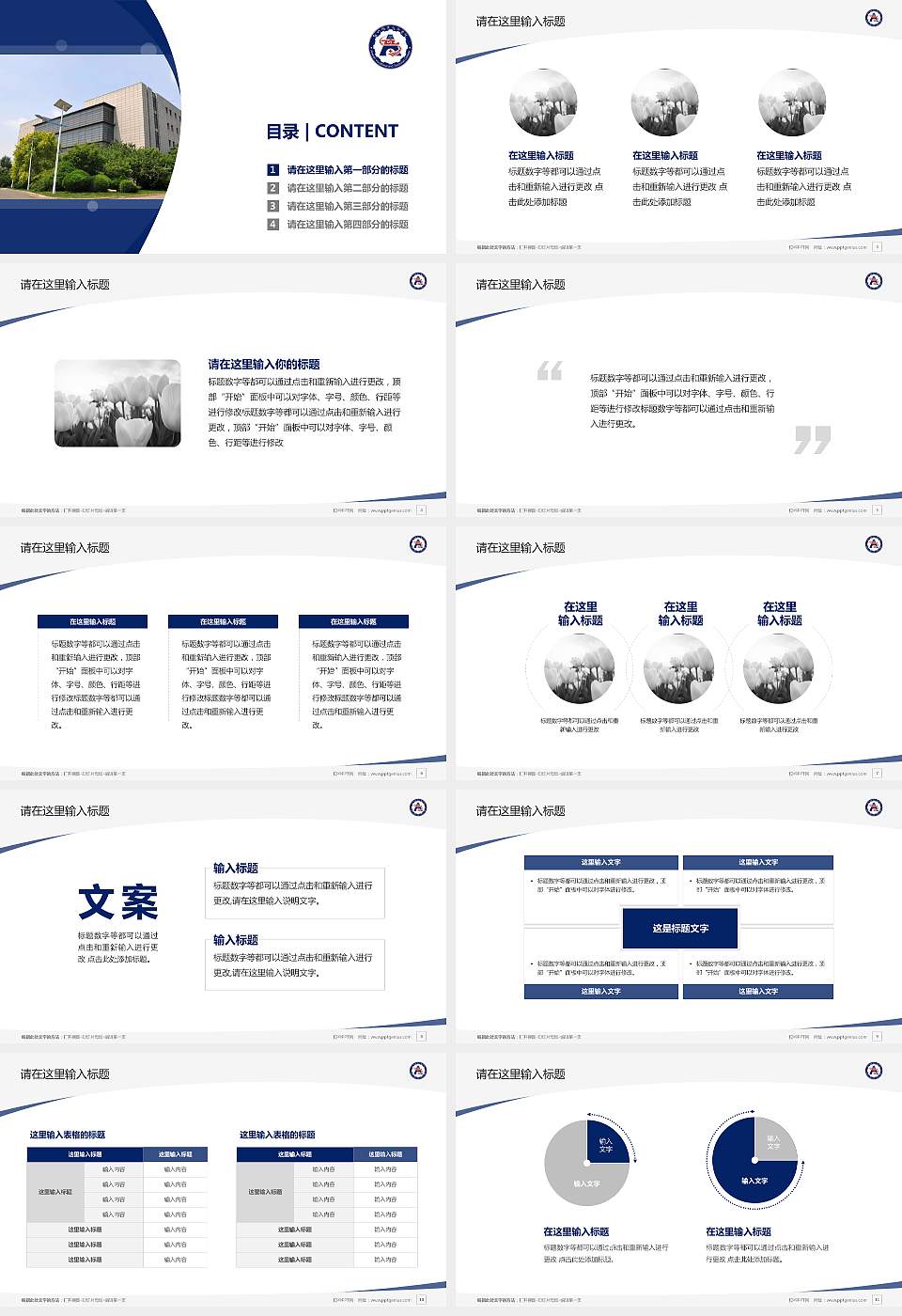 鞍山职业技术学院毕业论文答辩PPT模板下载16:9格式幻灯片预览图2