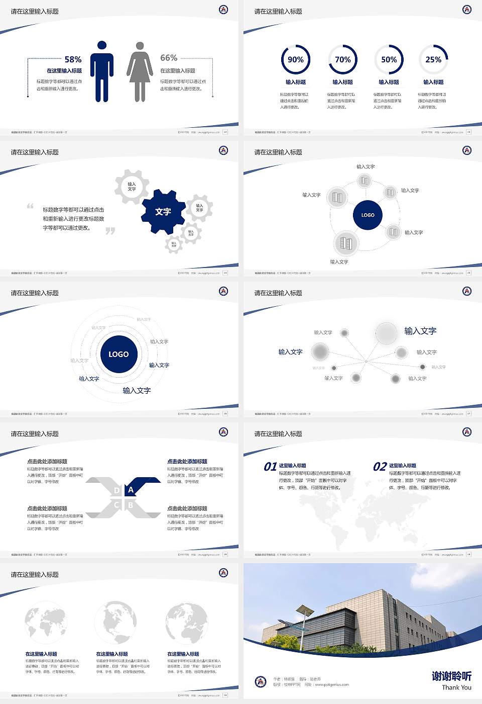 鞍山职业技术学院毕业论文答辩PPT模板下载16:9格式幻灯片预览图4