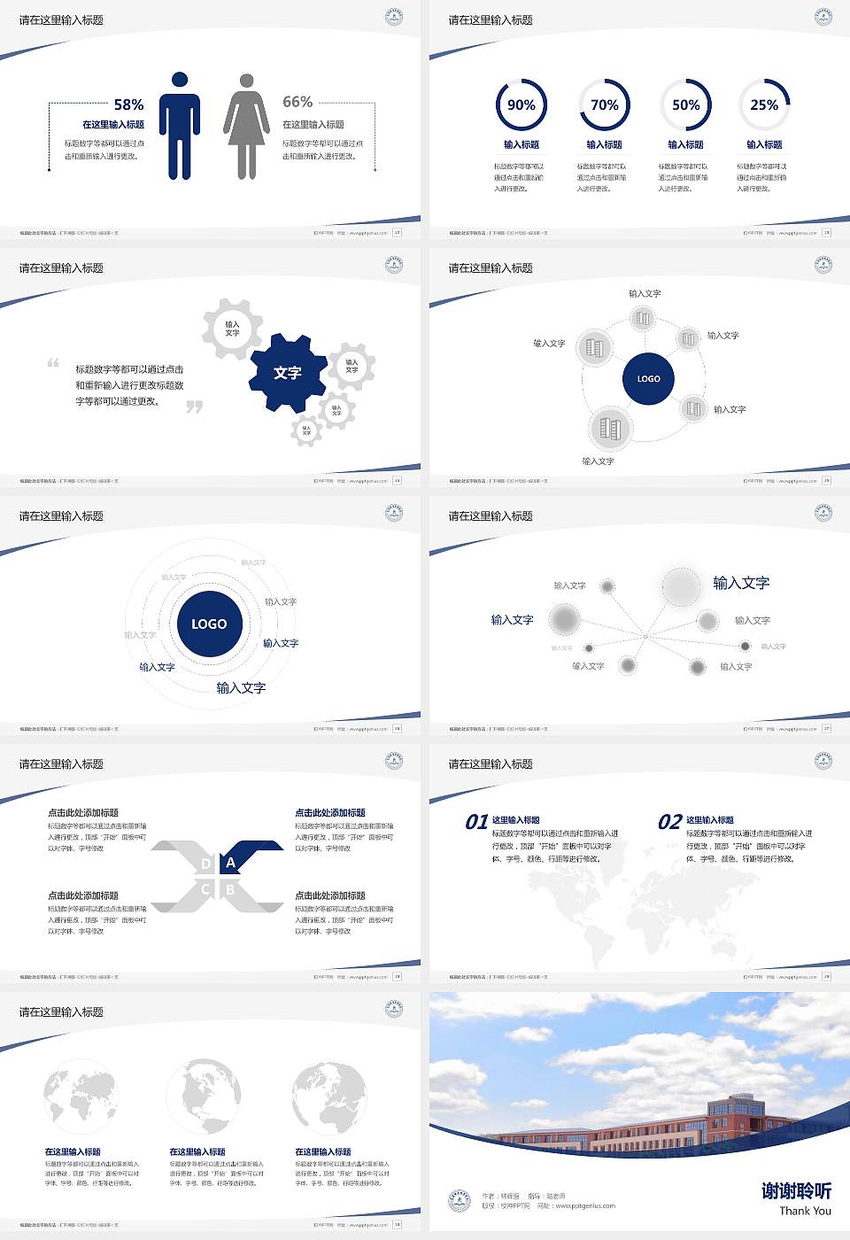 重庆健康职业学院毕业论文答辩PPT模板下载16:9格式幻灯片预览图4
