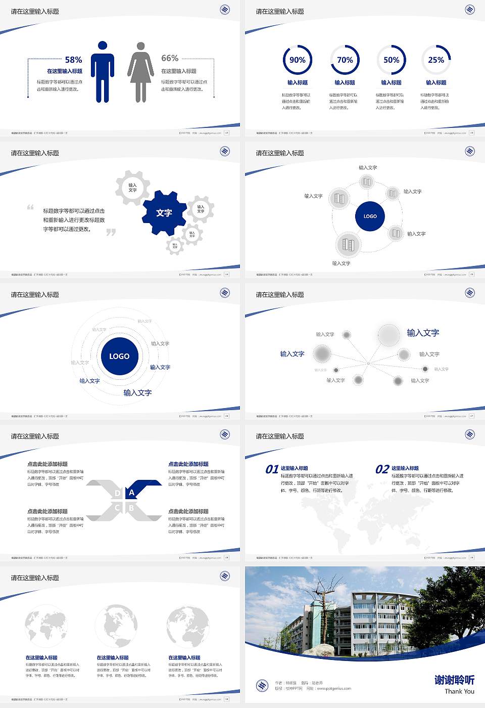 重庆文理学院毕业论文答辩PPT模板下载16:9格式幻灯片预览图4