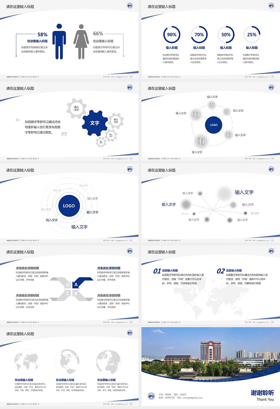 重庆建筑科技职业学院毕业论文答辩PPT模板下载16:9格式幻灯片预览图4