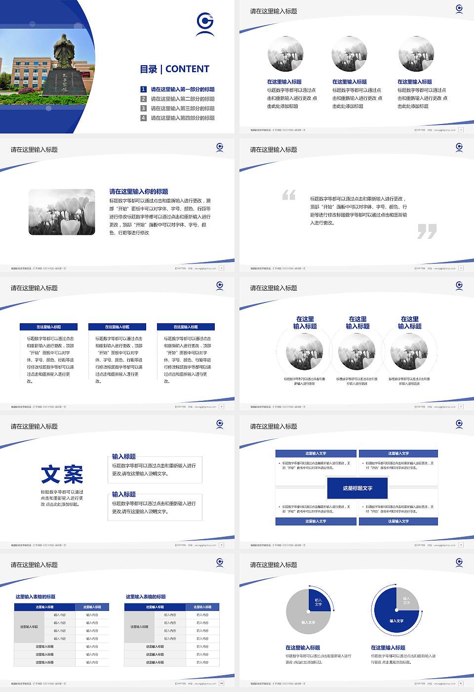 重庆信息技术职业学院毕业论文答辩PPT模板下载16:9格式幻灯片预览图2