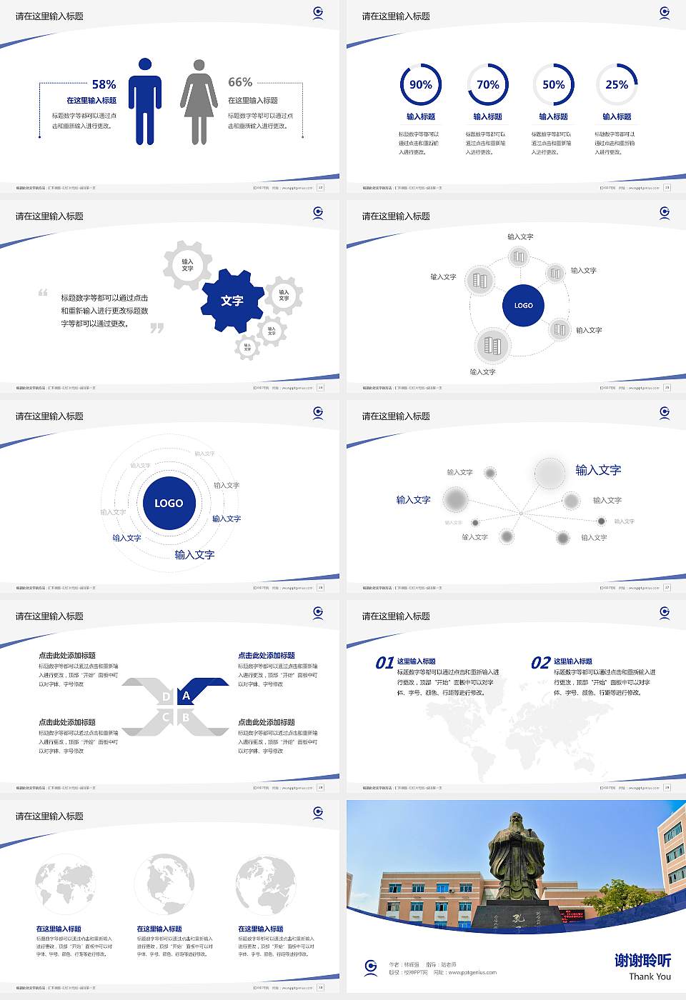 重庆信息技术职业学院毕业论文答辩PPT模板下载16:9格式幻灯片预览图4