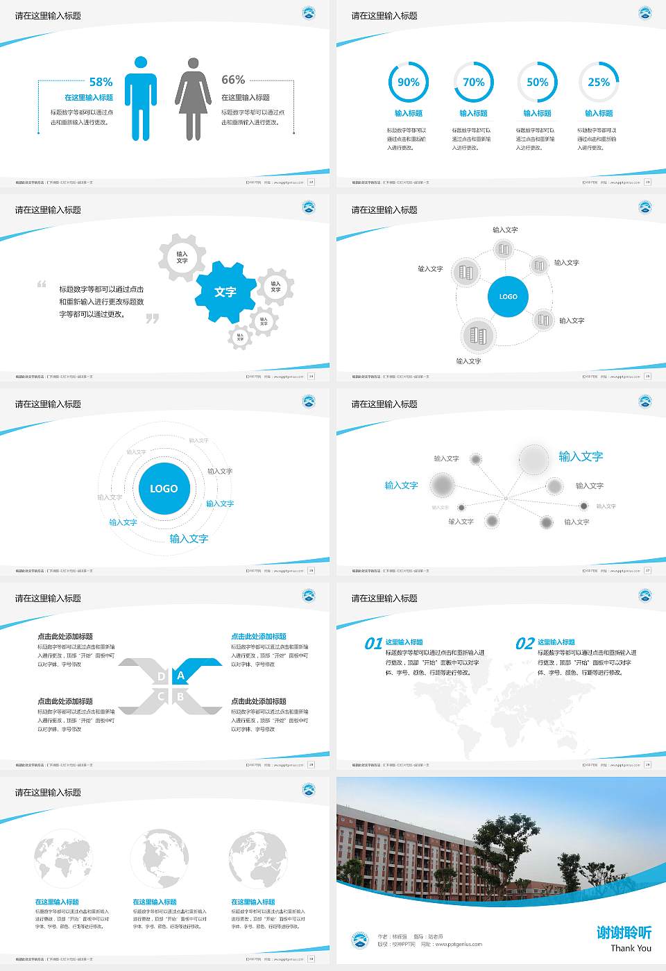 重庆公共运输职业学院毕业论文答辩PPT模板下载16:9格式幻灯片预览图4