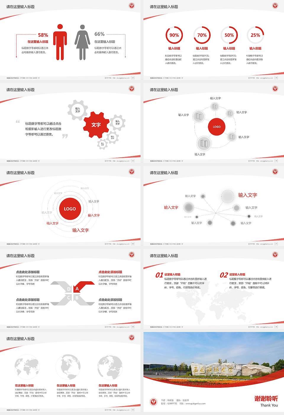 西南政法大学毕业论文答辩PPT模板下载16:9格式幻灯片预览图4