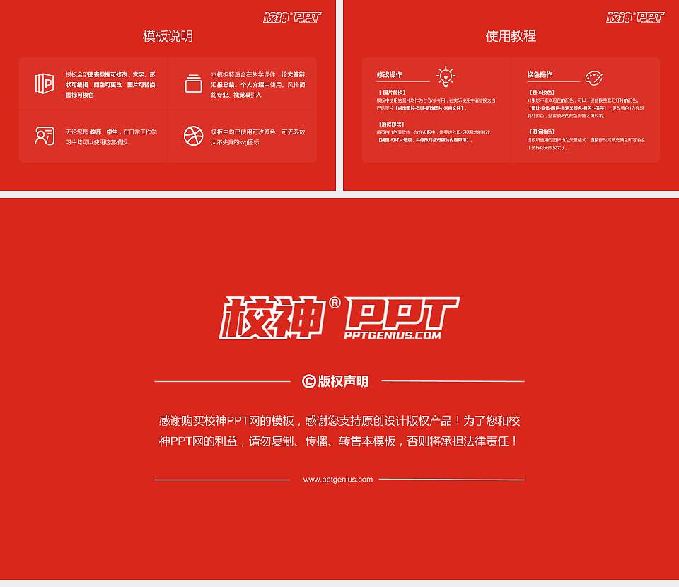 西南政法大学毕业论文答辩PPT模板下载16:9格式幻灯片预览图5