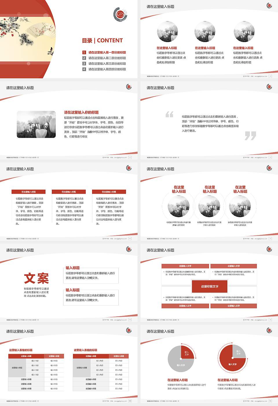 重庆文化艺术职业学院毕业论文答辩PPT模板下载16:9格式幻灯片预览图2