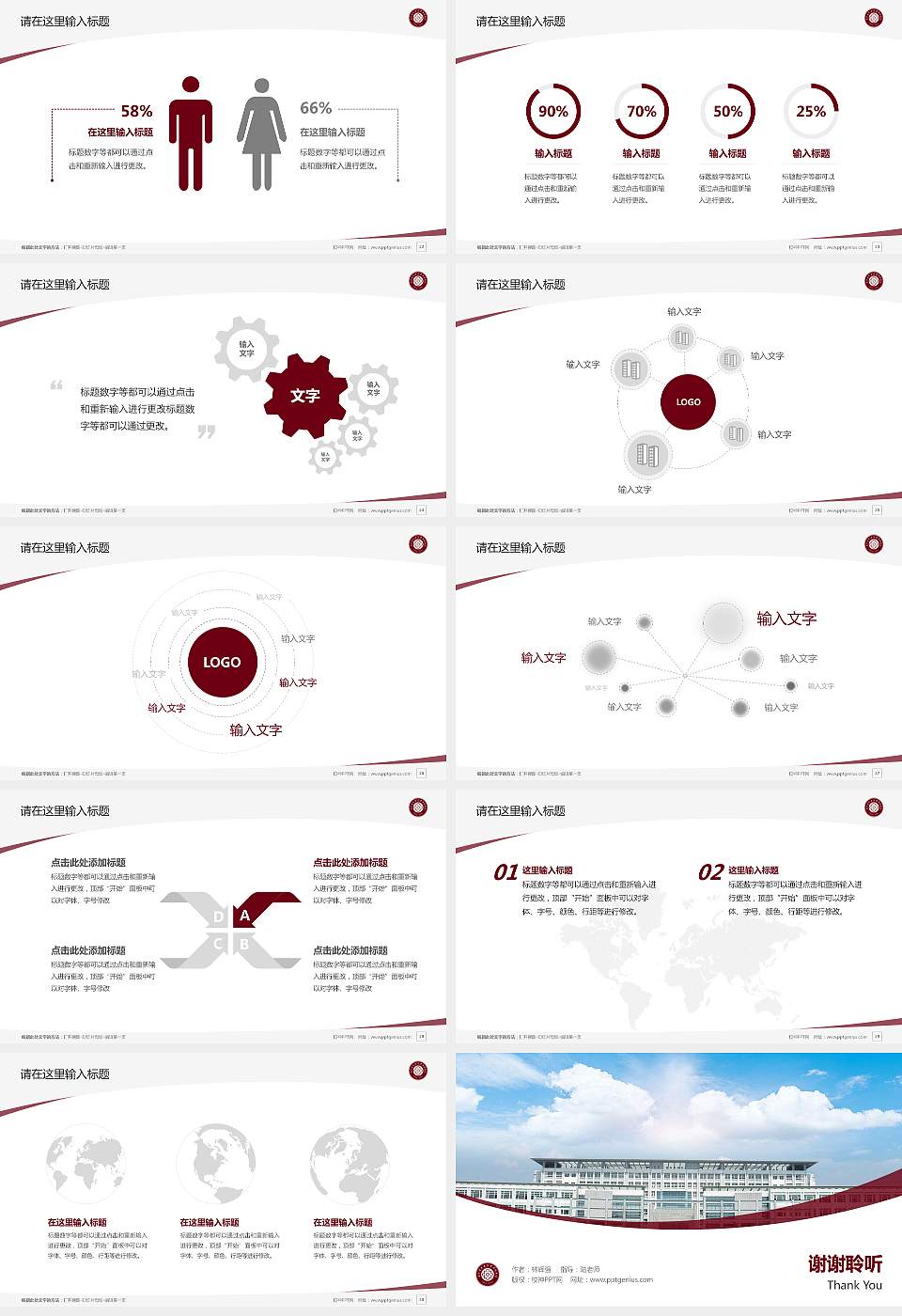 辽宁省交通高等专科学校毕业论文答辩PPT模板下载16:9格式幻灯片预览图4